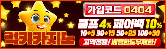 인생네컷 카지노 럭키카지노