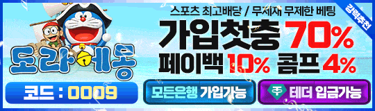 540x160 0009 도라에몽